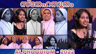 ALPHONSIAN ANTHEM # സ്നേഹസൂനം # FCC ALPHONSA JYOTHI PROVINCE, BHARANANGANAM # ALPHOQUIUM - 2022