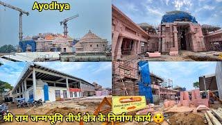 Ayodhya ram mandir construction/ayodhya janmabhoomi path/Ayodhya ram mandir darshan process