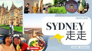 Sydney walking tour 悉大之旅+ 日本Ippudo Ramen+有米酸奶 yomie's rice yogurt