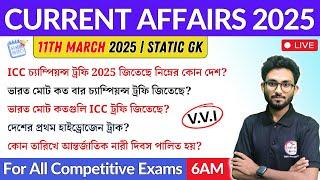 কারেন্ট অ্যাফেয়ার্স | 11th March 2025 Current Affairs in Bengali | Alamin Sir GK Express  March CA