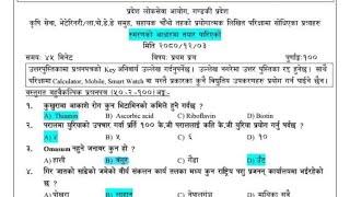 Gandaki Veterinary Loksewa Questions 2080 | Veterinary Level 4 Loksewa Questions Answer