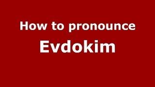 How to pronounce Evdokim (Russian/Russia) - PronounceNames.com