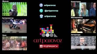 Интерактивное меню Artparovoz.tv. Видео по темам - подпишись!