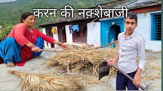 करन की नक़्शेबाजी pahadi village life pahadi lifestyle#villagelife #pahadi