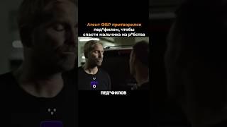 Спас кучу детей  | Название в комментариях #кино #сериал #дети #полиция