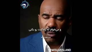 چطور تو رو به یاد خواهند آورد | استیو هاروی | مجله توسعه فردی سرزمین گرگها #انگیزشی #خوشبختی