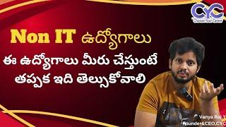 Non IT ఉద్యోగాలు |Non it jobs in Bangalore for Freshers |Amazon Non Technical jobs in Bangalore |CYC