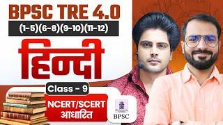 BPSC TRE 4.0 HINDI CLASS 9 by Sachin Academy Live 1pm बिहार शिक्षक भर्ती