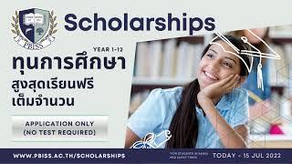 PBISS Scholarships 2022