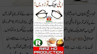 If your eyesight is weak, break the glasses#eyes#glasses#shorts