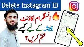 Instagram Account Delete Kaise Kare | Insta Account Delete Kaise Kare | Delete Instagram Account