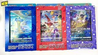 *NEW* Opening Pokémon 3 Vstar Universe Jumbo Set! (Future Crown Zenith)