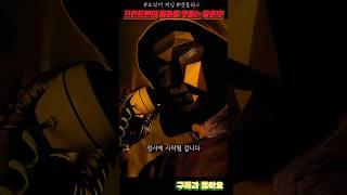 프런트맨의 의문의 통화를 엿듣는 황준호 #오징어게임 #시즌1