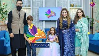 Dhanak Episode 84 | Zartasha, Ali Butt, Zuniara Khalid, Alisha Jaffery, Rafaqat Ali | Aplus TV