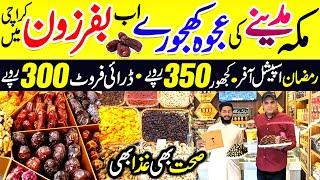 SALE 300/- AJWA Khajoor Wholesale Market | Dry Fruits Wholesale  100% Pure Honey | Pure Desi Ghee