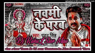 DJ Santosh Rock diamond Pawan Singh ka bhakti gana