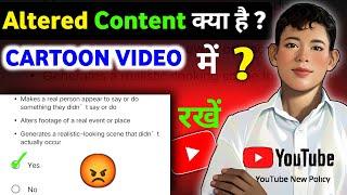 यह नहीं किया तो सब बर्बाद  | Altered Content क्या है |Altered Content Yes Or No | Altered