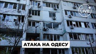 Вибух був дуже потужний, повилітали всі вікна: постраждалі про наслідки атаки на Одесу | Odesa.LIVE