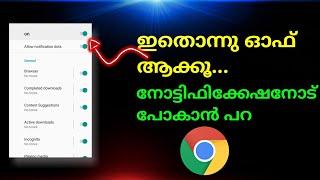 HOW TO  block website notification in google chrome android 2022 | Malayalam