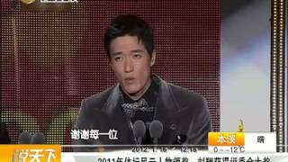 2011年体坛风云人物颁奖：刘翔获得评委会大奖