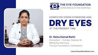 Computer Vision Syndrome | Dry eye treatment | The Eye Foundation #computervisionsyndrome #dryeyes