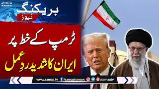 Iran Denies Receiving Letter From Trump Demanding Negotiations | Breaking  News | SAMAA TV