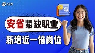 安省紧缺职业 新增近一倍岗位 | 多咨处（S2 Consulting）| 加拿大