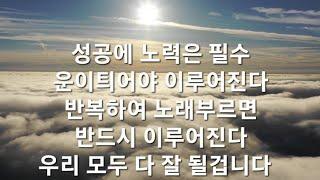 긍정확언 운이 트이다