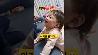 아기를 웃겨라! (늦둥이 동생 리아️웃기려는 거누 다누)#한평가족 #baby #육아 #리아 #삼남매