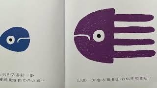 【CatmintWriter】情緒、悲傷、自我探索、心理狀態、情感共鳴、繪本朗讀、親子共讀、兒童繪本、動畫影片、Learn Chinese Through Picture Books、雙語字幕