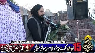 Zakir Wasim Abbas Baloch Yadgaar Majlis 15 Rajab 2023 Kot Pero Wala Pind Dadan Khan