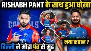 Delhi Cpaitals  Scamed Rishabh Pant | IPL 2025 Mega Auction | Delhi Capitals Retainted players 2025