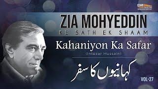 Kahaniyon Ka Safar | Intezar Hussain | Zia Mohyeddin Ke Sath Aik Shaam Vol.27