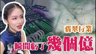 【思懿日常】瞬间没了一个懿，听起来是有点夸张？但在翡翠行业有时候真的可能只是洒洒水 #思懿翡翠老板娘 #匠心定制 #手镯懿姐 #翡翠玉石 #翡翠 #翡翠手镯