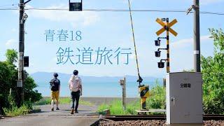 Travelling like an 18 year old! Buy a youthful 18 ticket and run to Japan Kyushu Railway Journey!