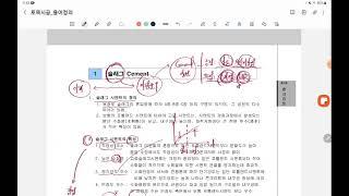 서울기술사학원 토목시공 new용어정의 1주차 1교시