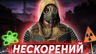 НАЙБІЛЬШ НЕСКОРЕНИЙ СТАЛКЕР ЗОНИ. S.T.A.L.K.E.R. GAMMA - ігрофільм️