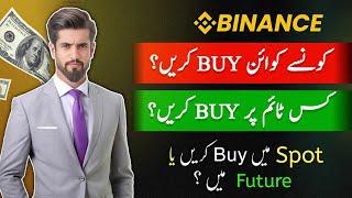 Binance Trading for Beginners | Binance se paise kaise kamaye | Coin buy and sell