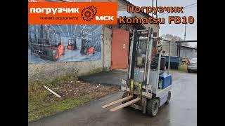 Погрузчик Komat'su FB 10