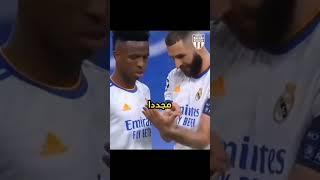 تكتيكات بنزيما وغباء فيني #ديليخت #football #ريشارليسون #edit #مراوغات #مزراوي #realmadrid #اليورو
