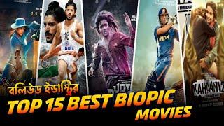 বলিউডের সর্বকালের সেরা বায়পিক মুভি | Hindi Top 15 Biopic Movies | Hindi Movie | Infact Bangla |