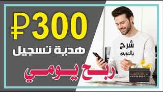 كسبت 2 دولار في دقيقة من الهاتف | الربح من الانترنت 2024 للمبتدئين بدون راس مال