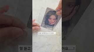 이 영상 보시고 충격받으실 수 있습니다...#아이브 #다이브 #포카포장 #모찌 #shorts