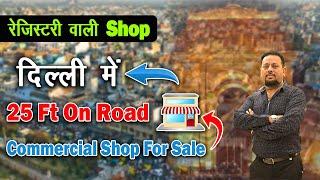 Shop For Sale In Delhi | Main Road Shop | Near Metro Station | #shop #shopforsale #delhi