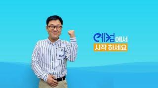 저는 올티칭 기업교육에서 근무하는 박팀장입니다.