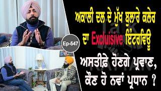 Show with Adv Arshdeep Singh Kler | Political | EP 547 | Talk with Rattan