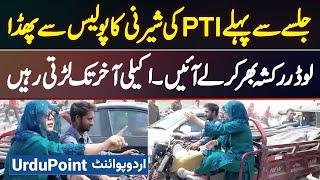 PTI Ki Lady Saman Se Bhara Loader Rickshaw Jalsa Me Le Ai, Police Se Jaghra - PTI Jalsa 21 September