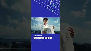 Ready to play? 想動就動（曬衣篇）