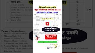 Ep 4 Chaturth Shreni Syllabus | Chaturth Shreni Syllabus 2025 | Raj 4th grade new syllabus #shorts