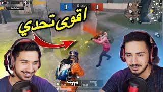 تحدي ببجي/(نور X سلامة)عملت عليه ريمونتادا!pubg mobile